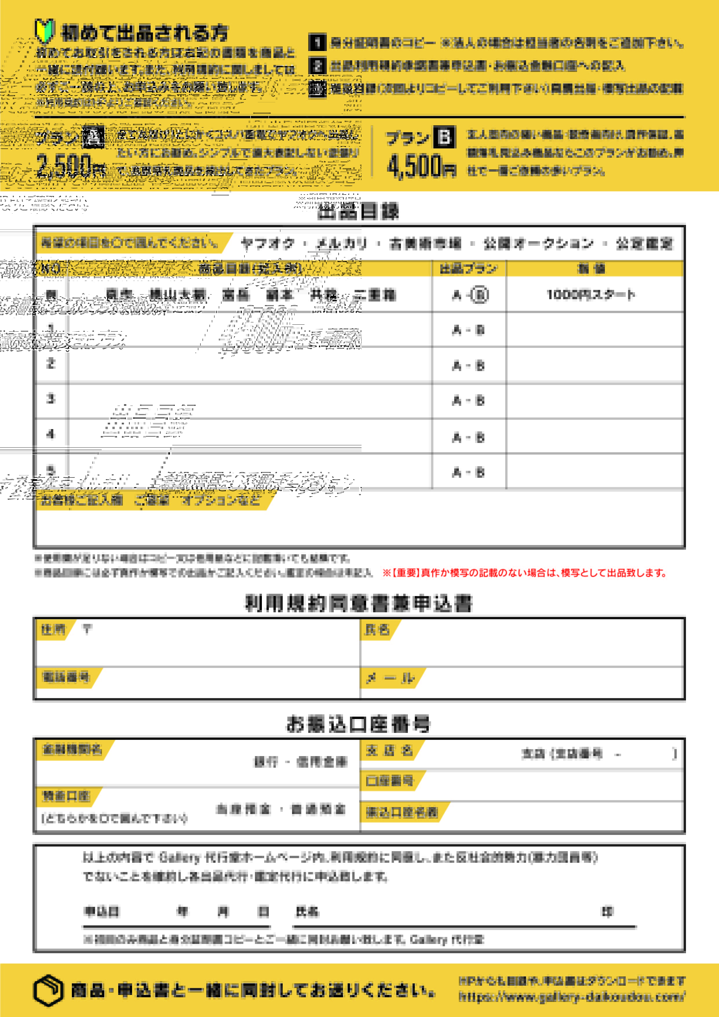 HP-1029R